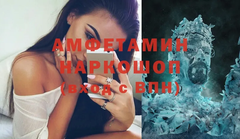 мега как войти  Белорецк  Amphetamine 97% 