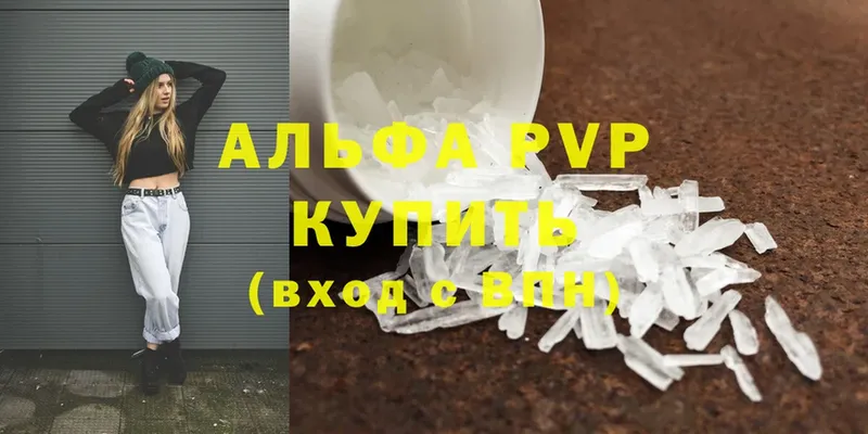 A-PVP кристаллы  Белорецк 